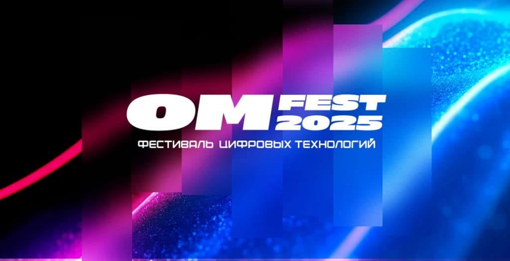Эксперт ИЦИИ НИЯУ МИФИ представил на «OM FEST 2025» перспективные ИИ-решения для транспорта и производства