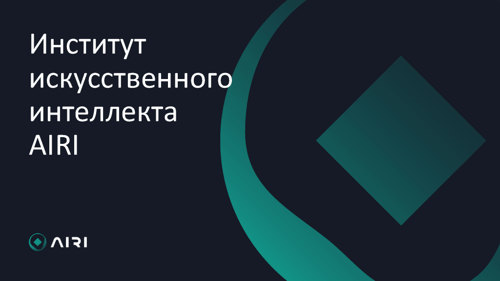 Генеративный искусственный интеллект